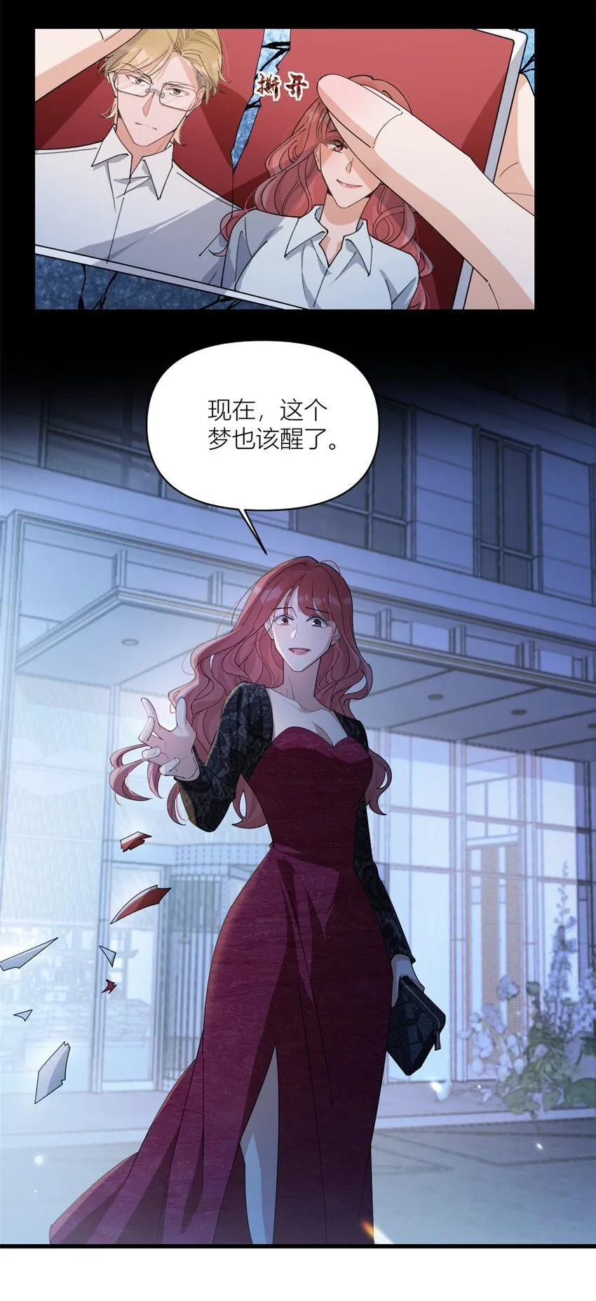 第179话 梦醒了28