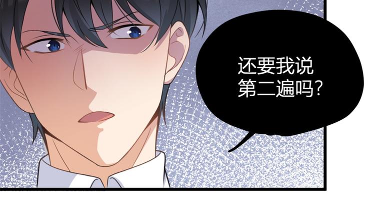 第33话 你对温乔做了什么？81