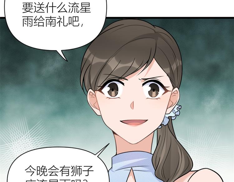 第45话 博帅哥一笑~12