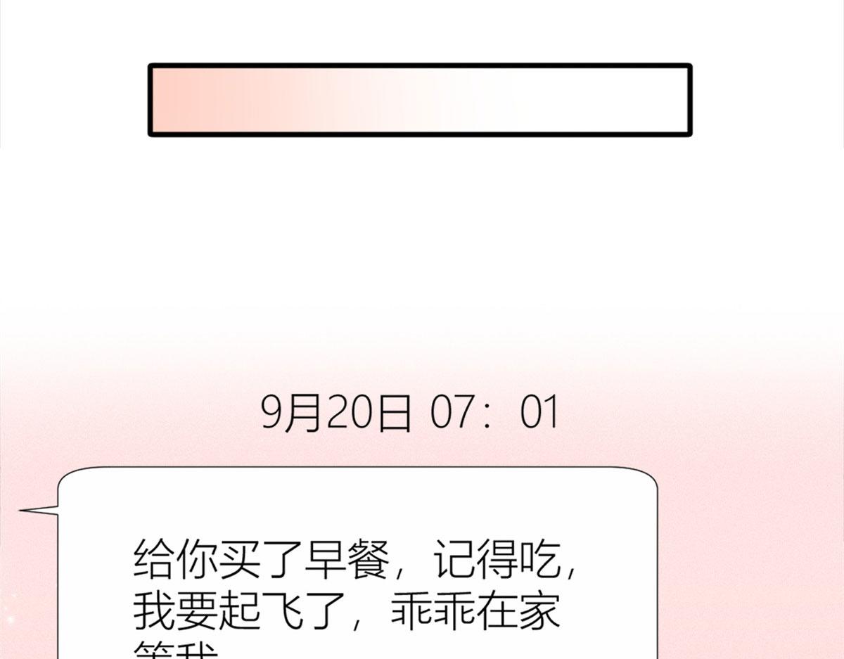 第80话 分手51
