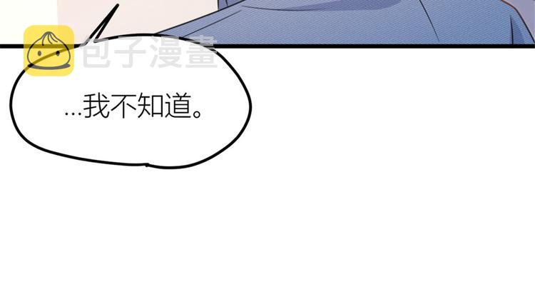第33话 你对温乔做了什么？53