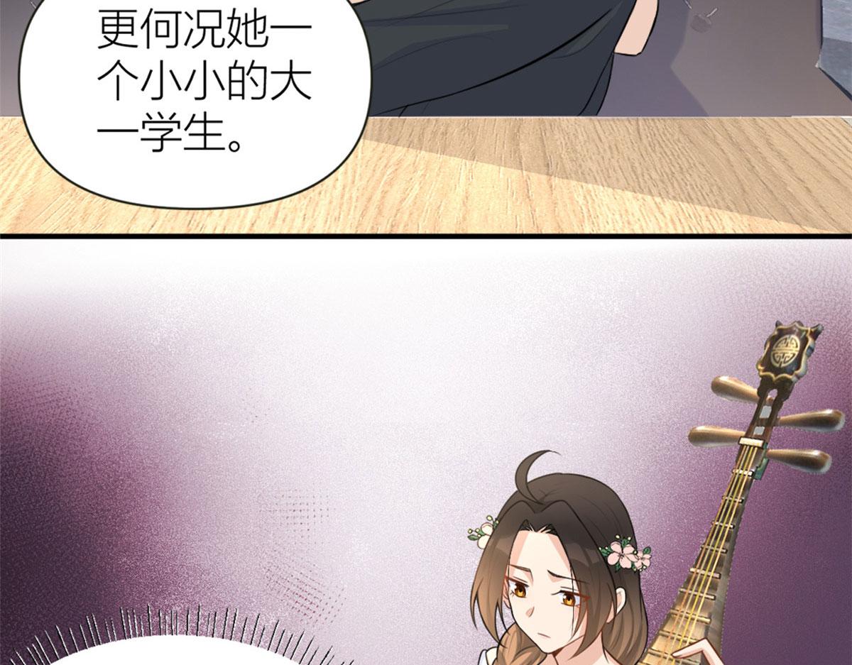 第81话 我们是恋人关系92