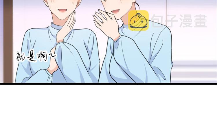 第34话 引我吃醋吗？74
