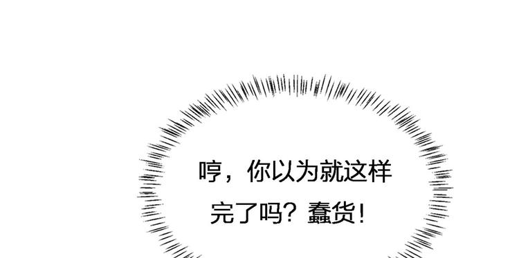 第25话 你有意见？63