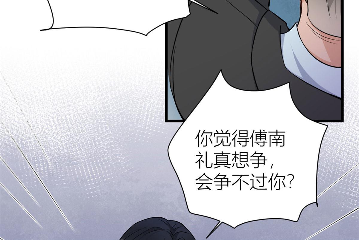 第135话 打脸父子51