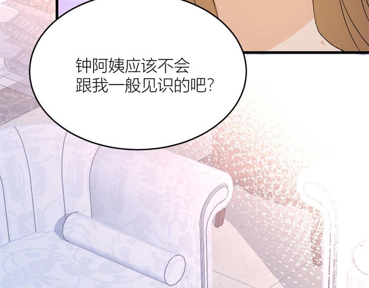 第3话 两百万？132