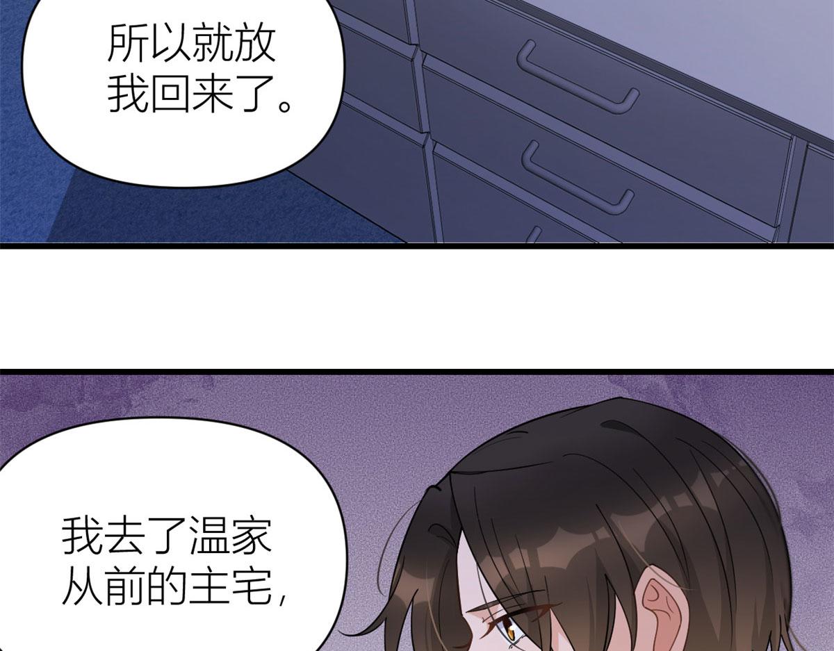 第129话 舅舅的秘密7