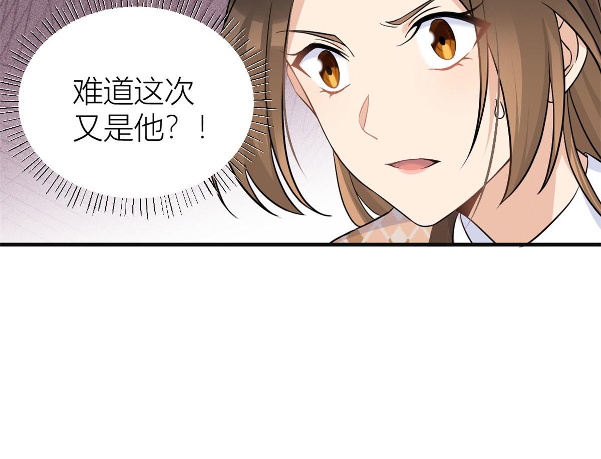 第94话 傅南礼空难？！24