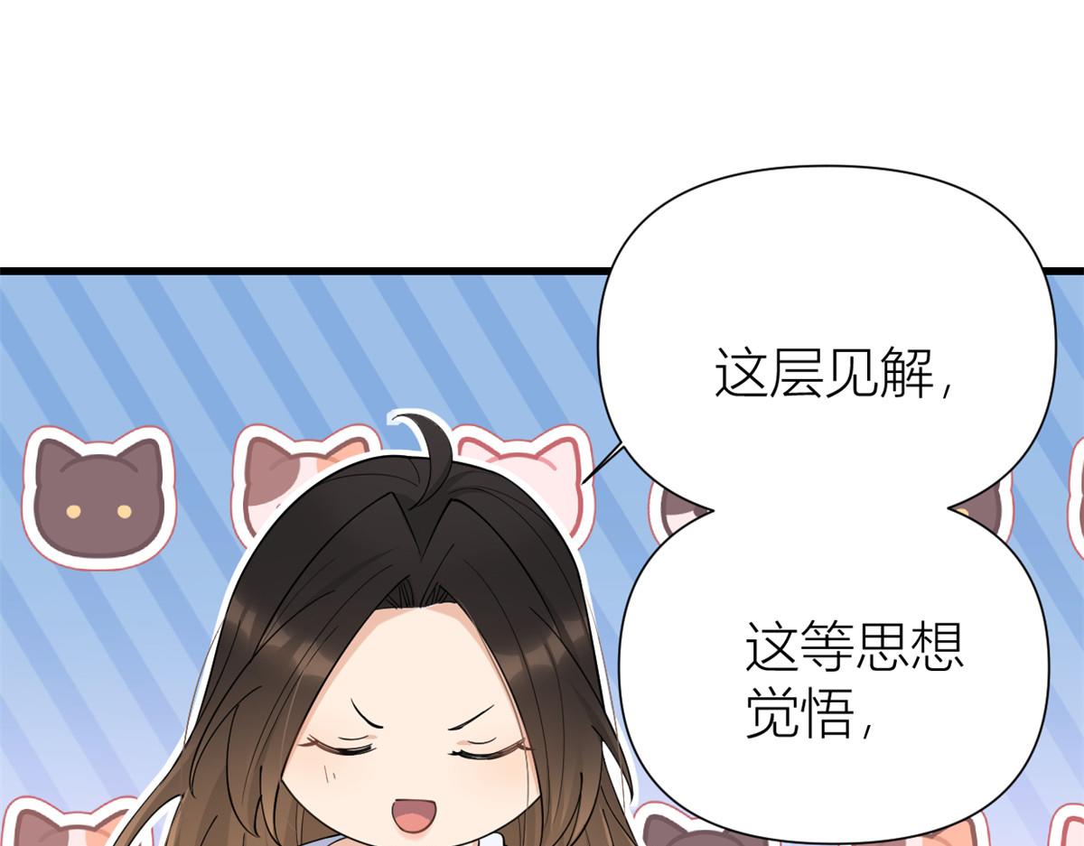 第145话 乔乔被威胁了！51