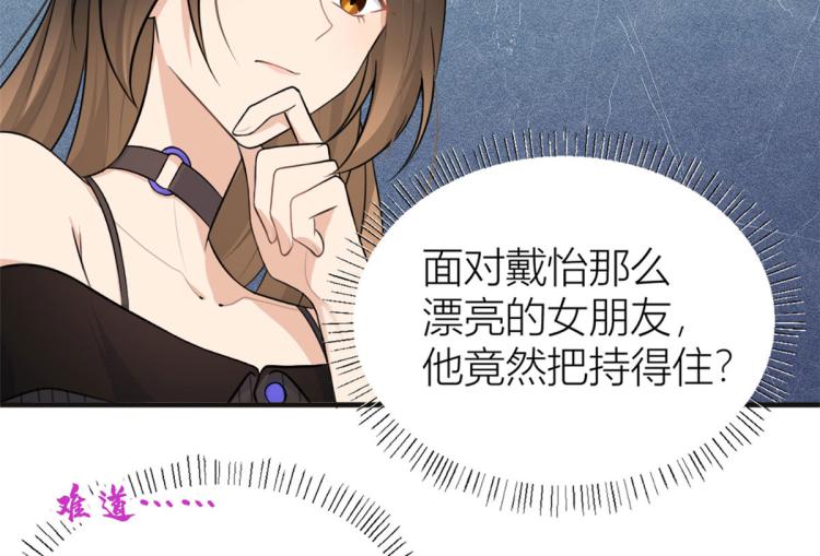 第75话 我很担心你！16