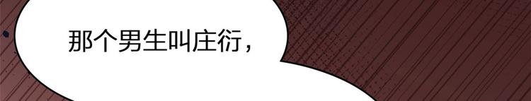 第12话 庄衍是谁？21