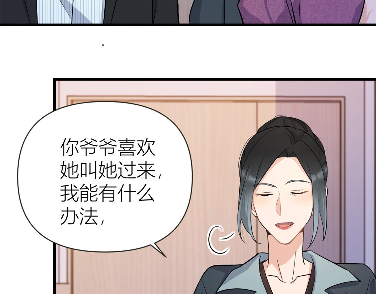 第137话 持续狗粮中55