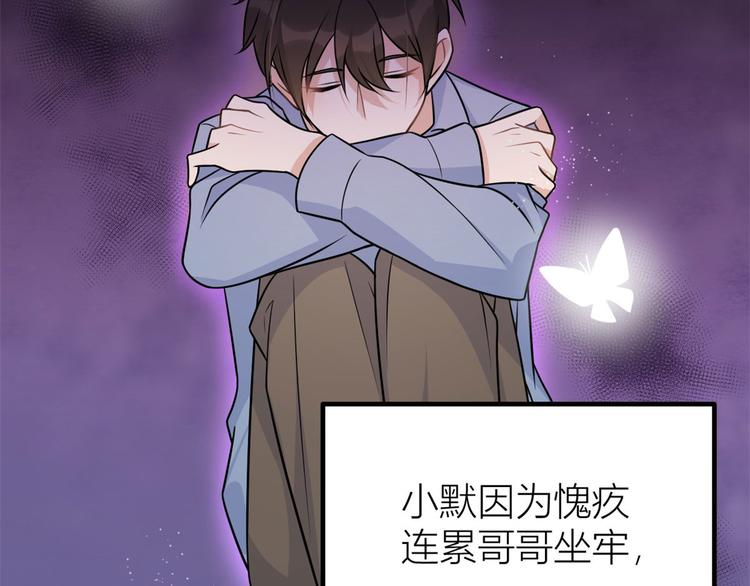 第38话 呵，垃圾17
