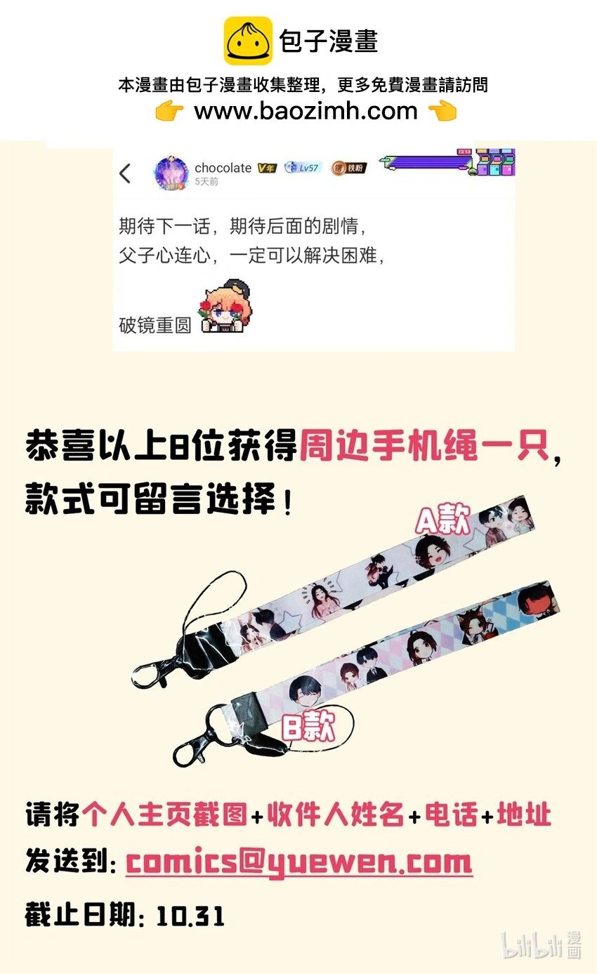 第189话 换血成功？30