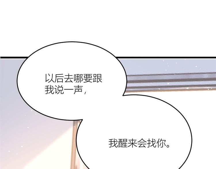 第4话 我醒来会找你106