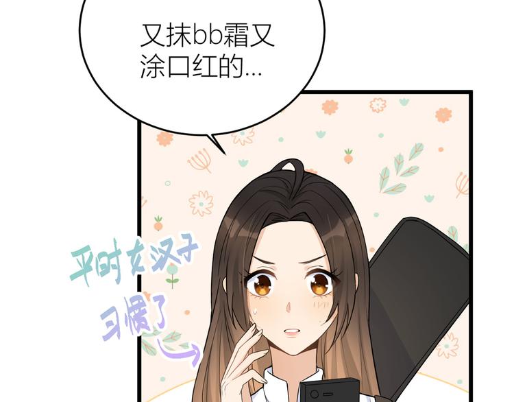 第7话 白莲花当久了！8