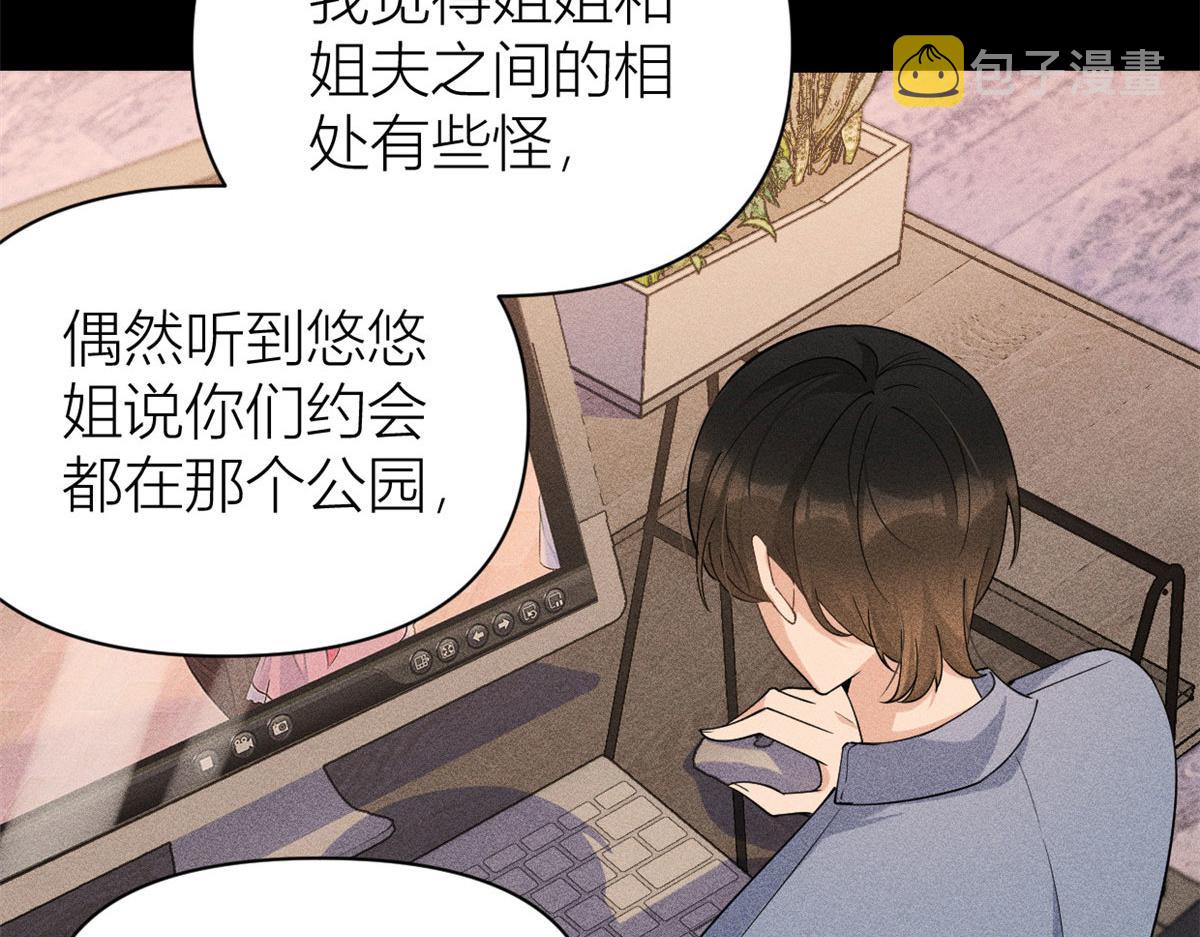 第131话 傅南礼，危！14