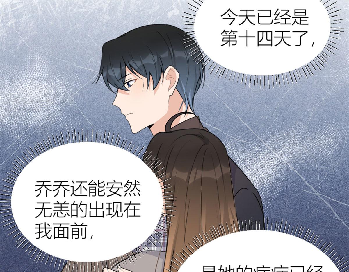 第102话 爱上仇人的女友？11