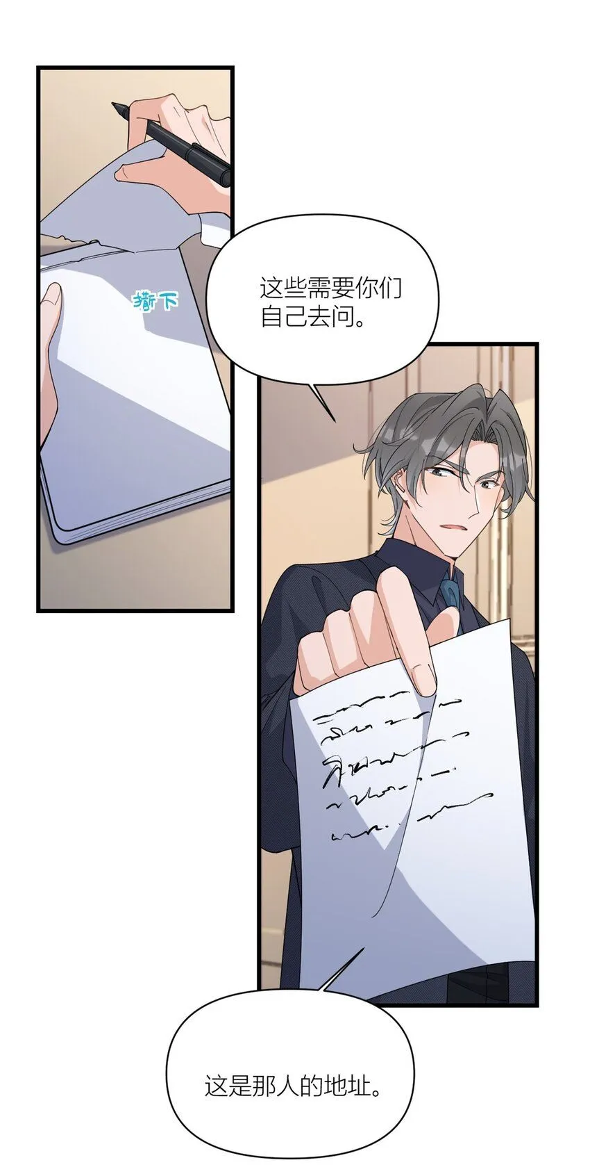 第178话 我愿意把一切都给你4