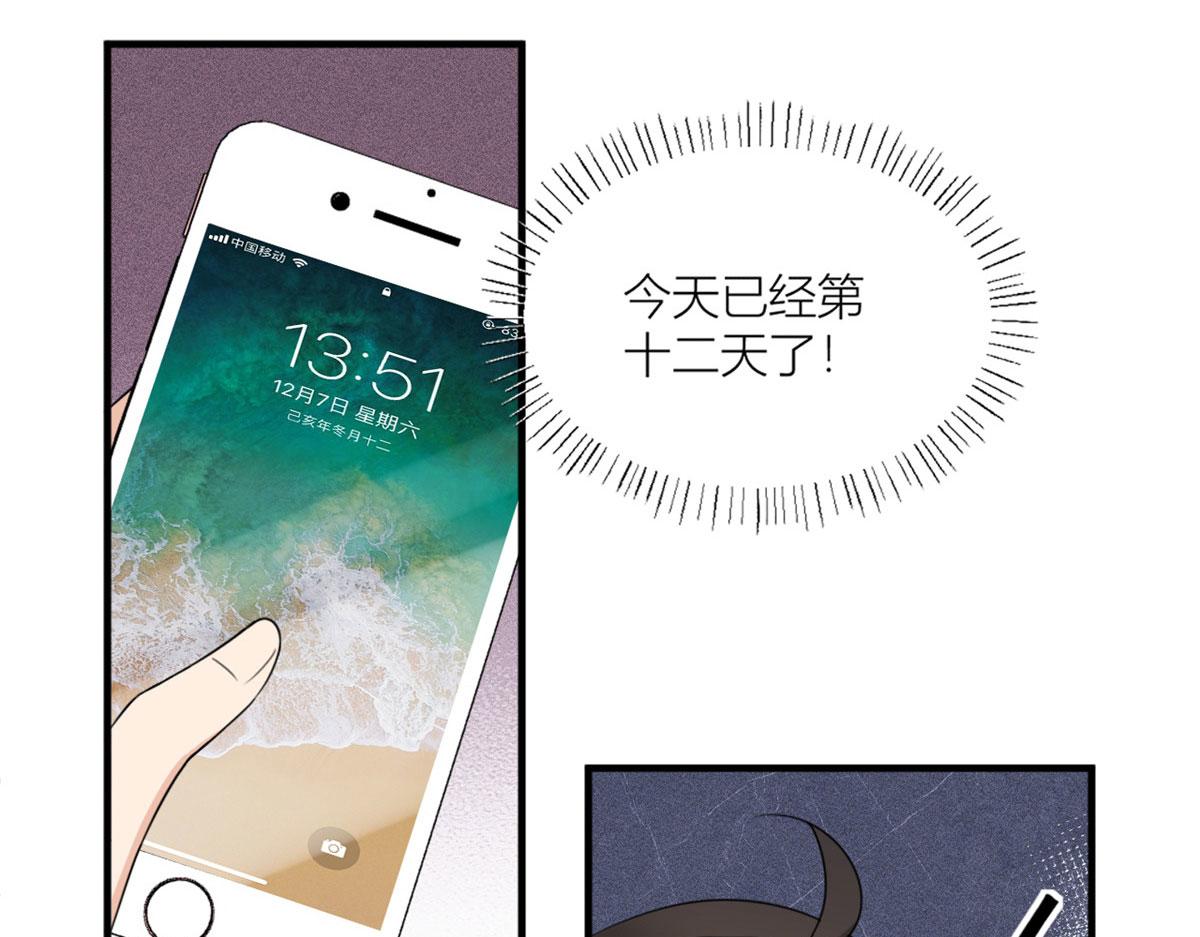 第100话 温乔失踪了！22
