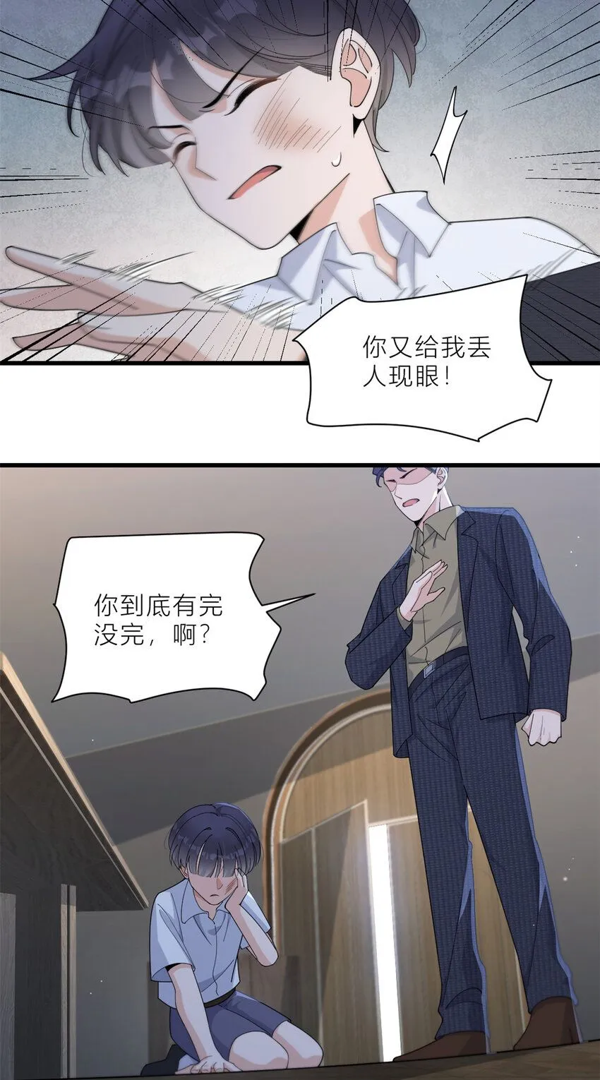 第182话 原来是家暴男！8