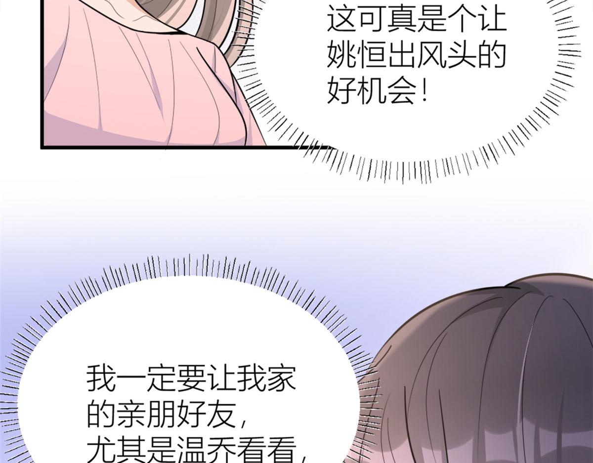 第85话 小骗子45