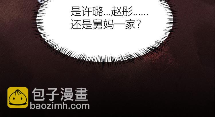 第38话 呵，垃圾113