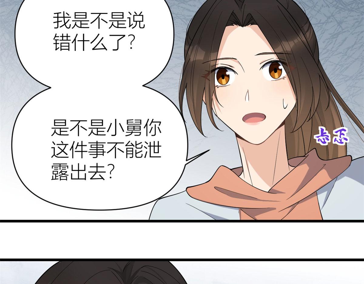 第129话 舅舅的秘密58