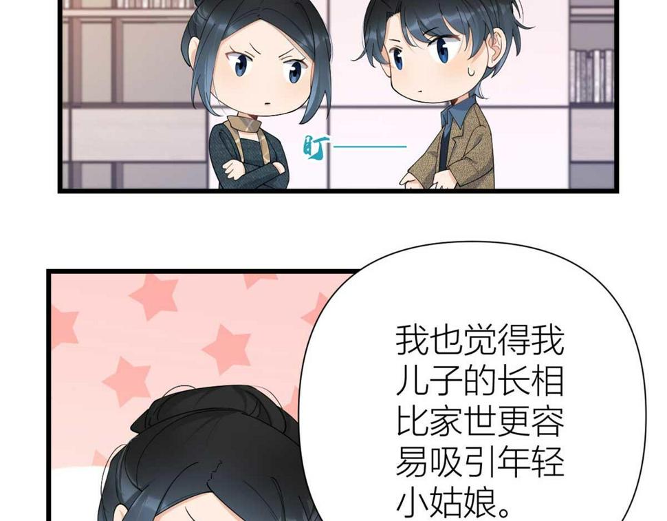 第152话 傅南礼的威胁22