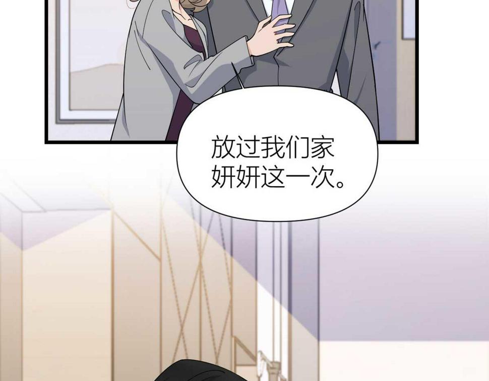 第154话 妍妍怎么能坐牢呢？66