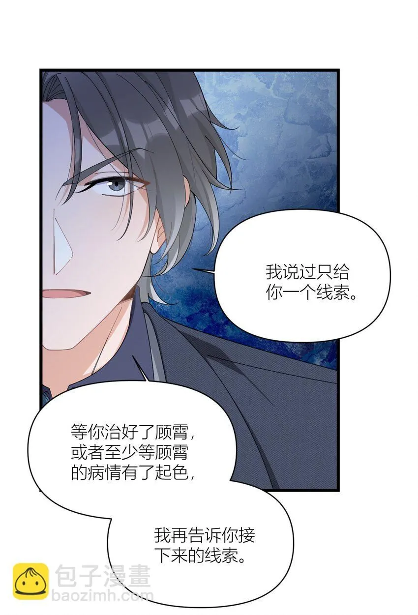 第174话 不是重生？！18