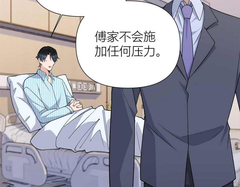 第155话 傅南礼制裁贺妍！36