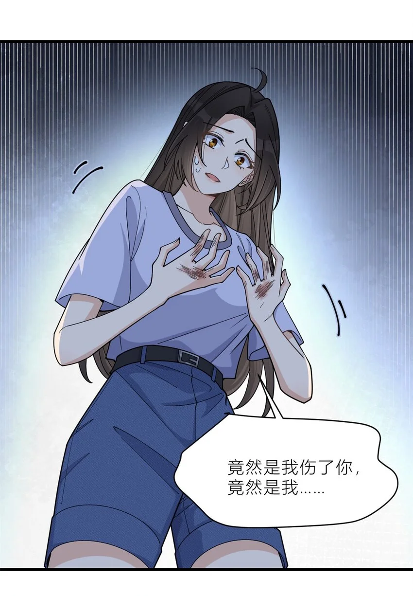第193话 竟然是我伤了你18