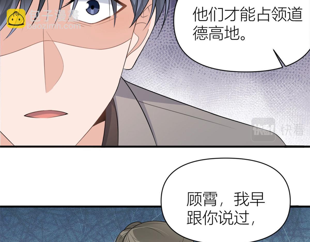 第108话 哥哥他不会的！92