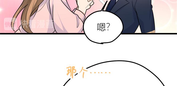 第35话  黏人7