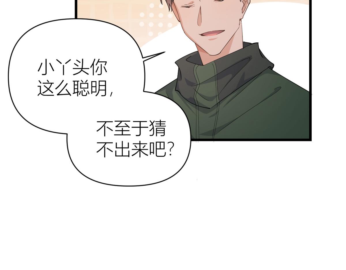 第126话 舅舅的下落！55
