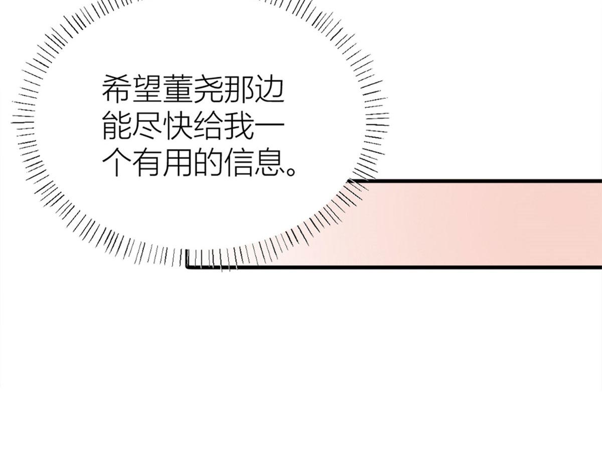 第81话 我们是恋人关系86