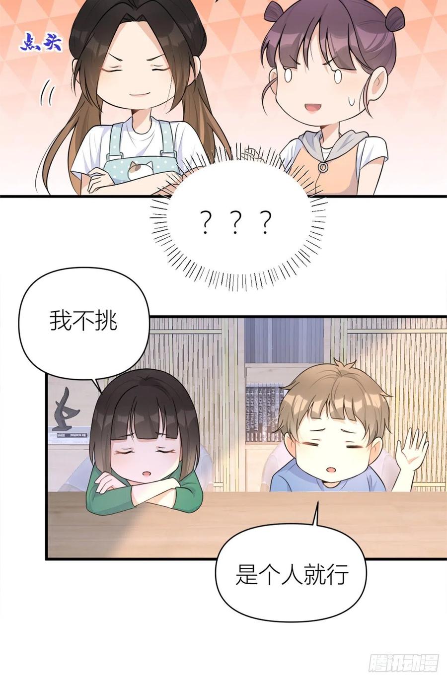 第69话 新人物登场27