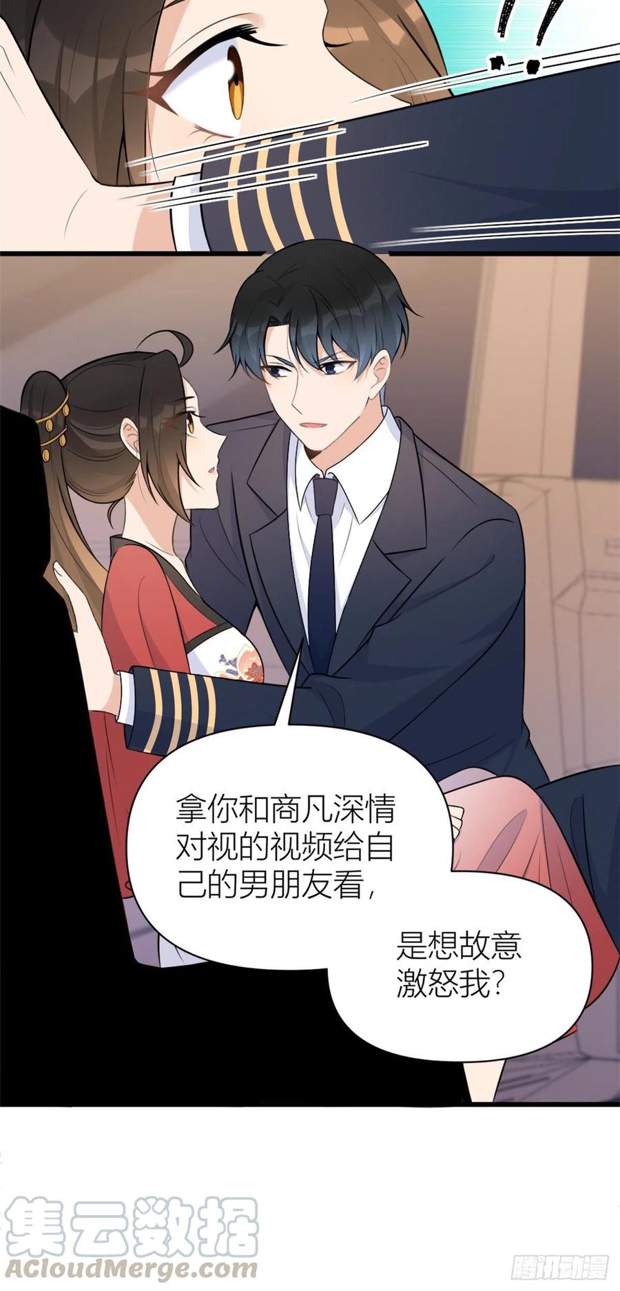 第50话 住一晚~18