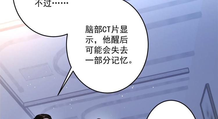第1话 我是你老婆77