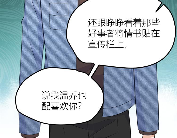 第34话 引我吃醋吗？57