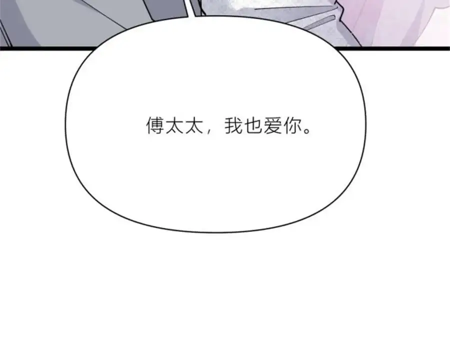 第199话 我们的婚礼97