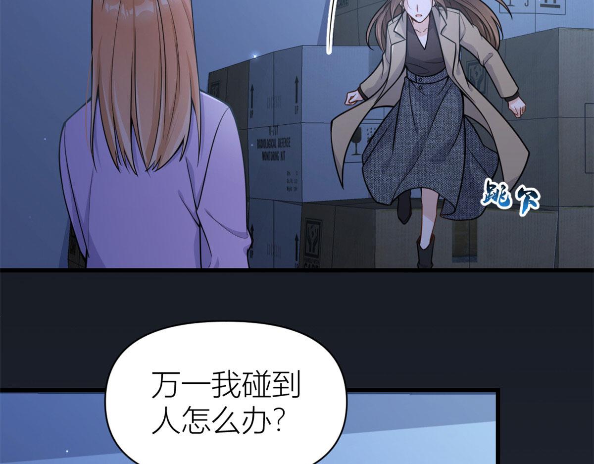 第114话 傅南礼，救我！16
