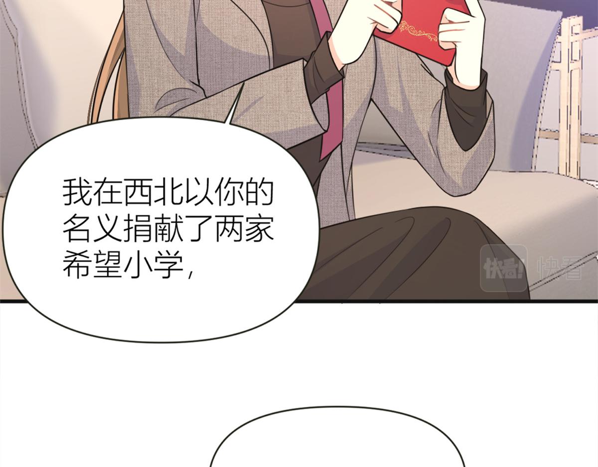 第91话 危机感up！33