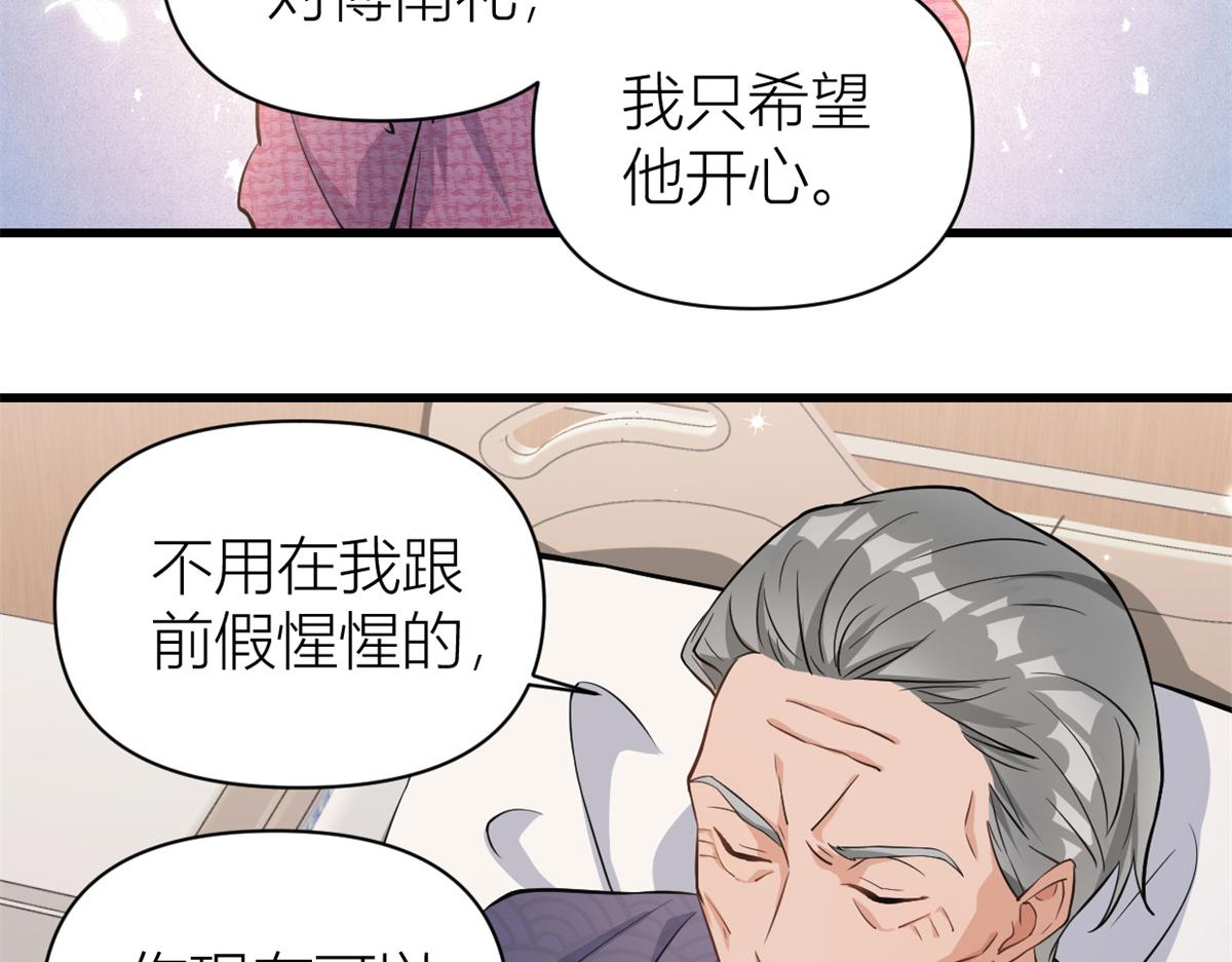 第125话 爷爷的刁难76