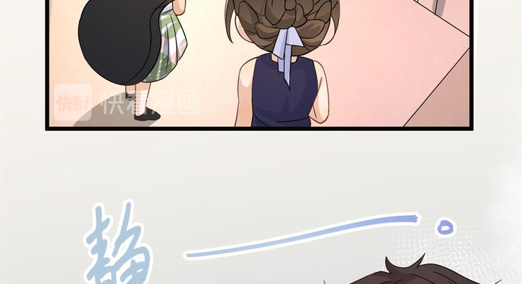 第17话 他们旧情复燃了？！83