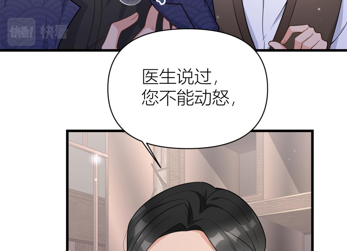 第124话 爷爷气晕！58