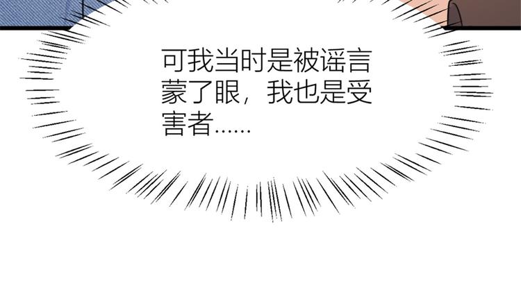 第34话 引我吃醋吗？60