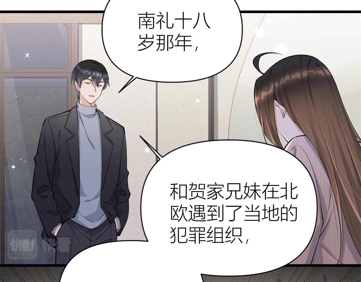 第118话 傅南礼又醋啦25