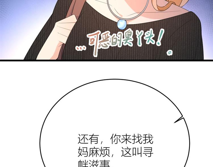 第14话 太不要脸了！43